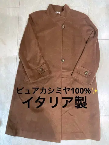 컨디션 최상 이탈리아제 퓨어 캐시미어 100% 롱 코트 브라운 L