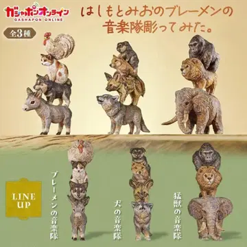 하시모토 미오의 브레멘 음악대 조각해 봤습니다.