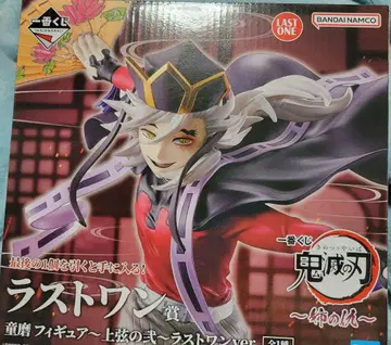 귀멸의 칼날 언니의 원수 라스트 원+C상 세트