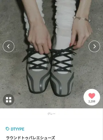 DTYPE 라운드토 발레 슈즈 그레이/XL 25cm 정도