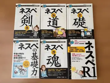 [사몬본] 네스페 시리즈 6권 세트