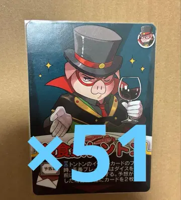 임팩트 유 톤톤