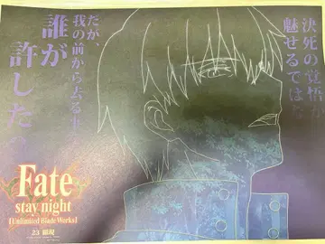[ Fate/staynight ] ufotable 길가메쉬 런천 매트