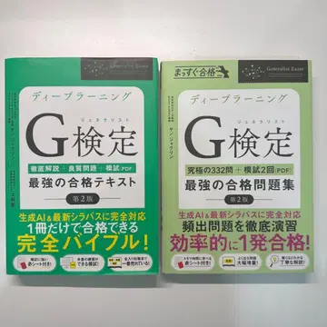 G 합격 텍스트 문제집 세트 (제2판)