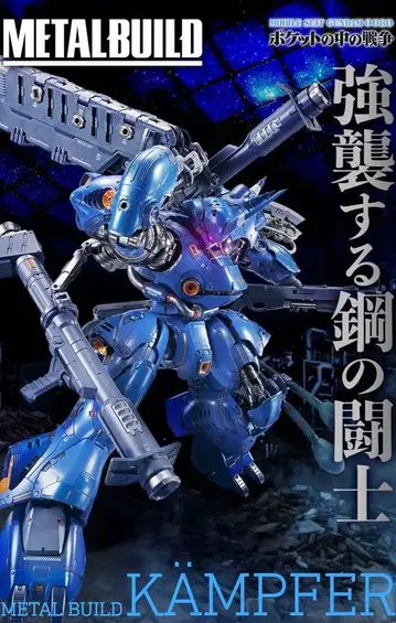 [ 미개봉 ] 메탈빌드 METAL BUILD 캠퍼