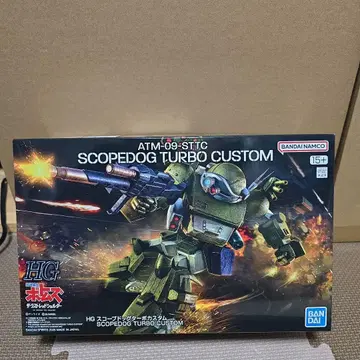 HG 스코프독 터보 커스텀
