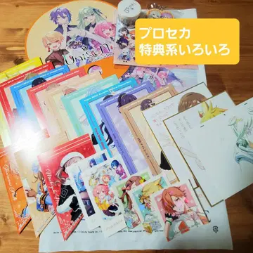 프로세카 특전류