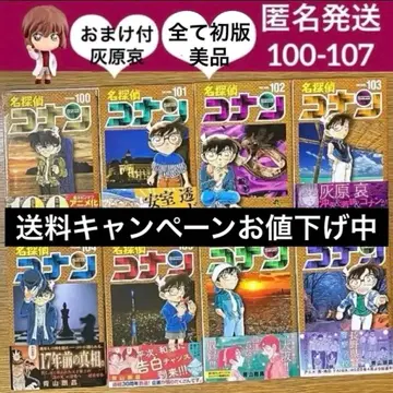 명탐정 코난 100-107권