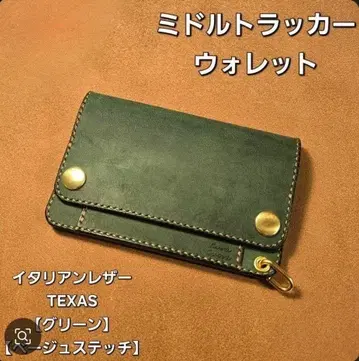 이탈리아 가죽 그린 미니 지갑