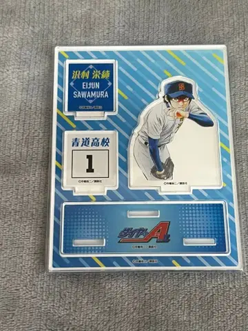 다이아몬드 A 아크릴 스탠드 사와무라 에이준