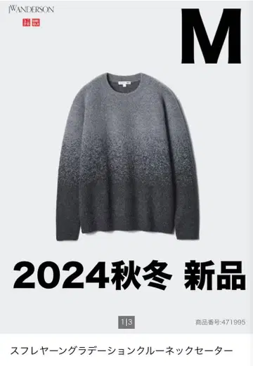 유니클로 JW 앤더슨 수플레얀 그라데이션 크루넥 스웨터