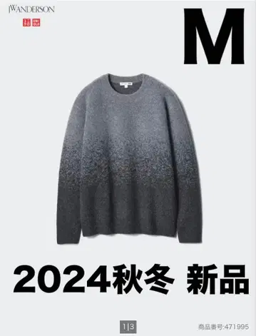 유니클로 JW 앤더슨 수플레얀 그라데이션 크루넥 스웨터