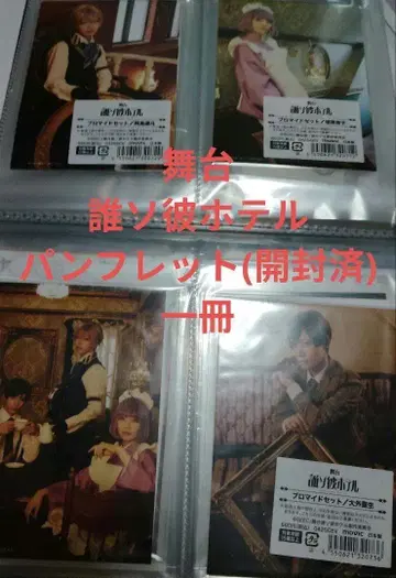 무대 타소가레 호텔 SEEC 타소호테 랜덤 브로마이드 란브로