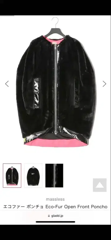 massless 에코 퍼 오픈 프론트 판초 블랙