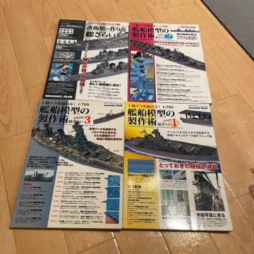 함선 모형 제작술 총정리
