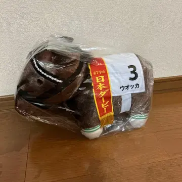 남코 한정판 서러브레드 컬렉션 복슬복슬 BIG 봉제 인형 보드카