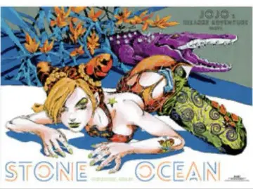 죠죠 6부 스톤 오션 쿠죠 죠린 B2 포스터