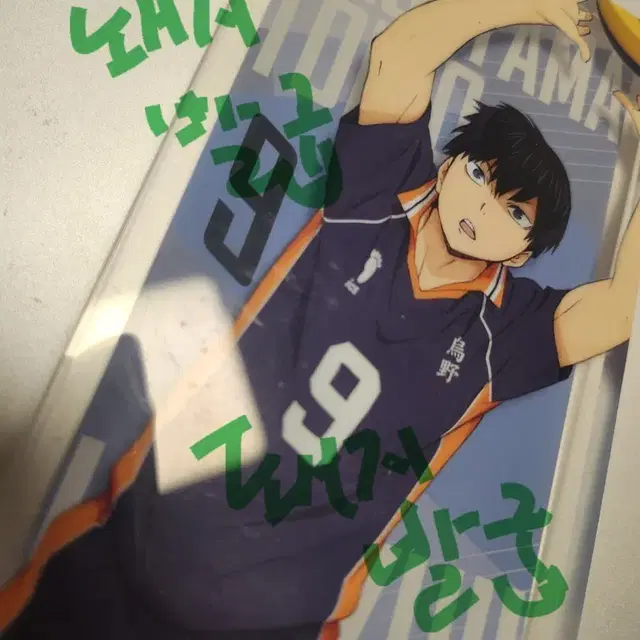 하이큐 카게야마 아크릴 스탠드