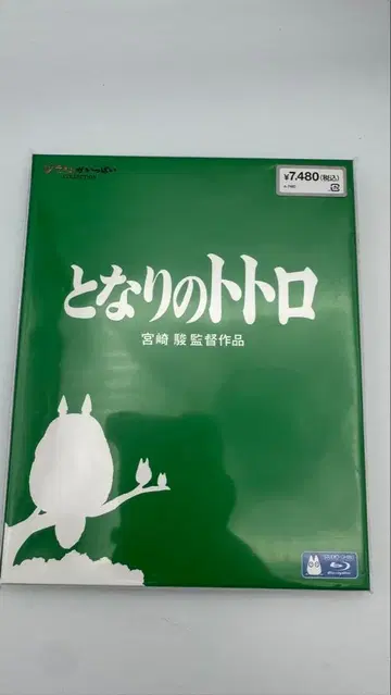 이웃집 토토로 블루레이