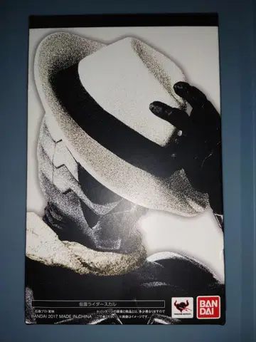 S.H.Figuarts 진골조제법 가면라이더 스컬