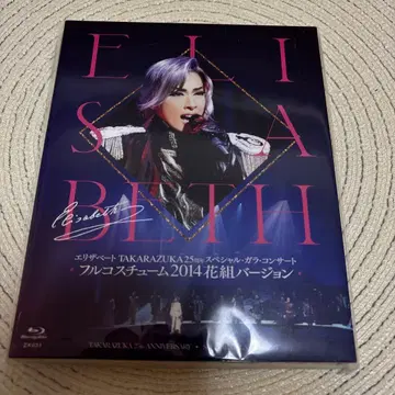 엘리자베트 25주년 갈라 콘서트 풀 코스튬 2014 꽃 Blu-ray
