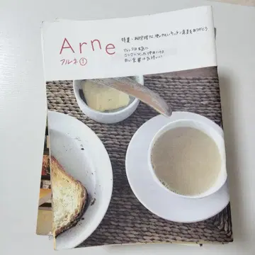 arne 알네 26권 묶음 판매