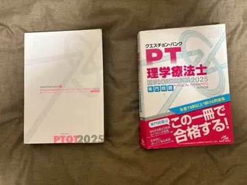 큐에스천뱅크 PT 2025 기초, 전문 문제