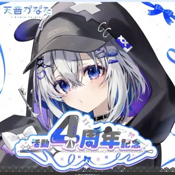 아마네 카나타 활동 4주년 기념 수량 한정 Ver
