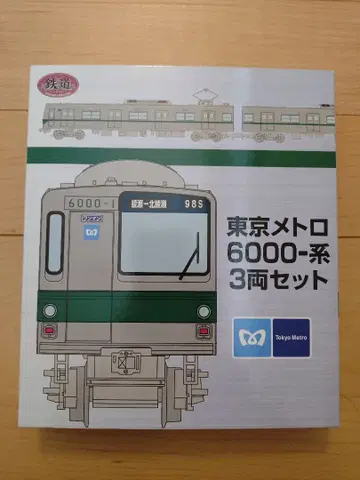 도쿄 메트로 6000계 3량 세트