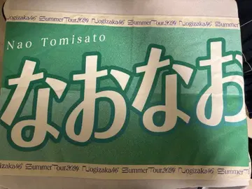 토미자토 리나 배너 타월 한여름 전국 투어 2024 한정판