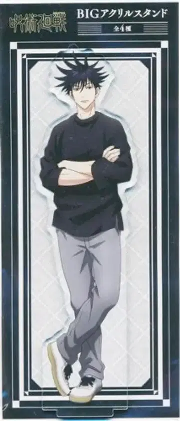 주술회전 x 돈키호테 신작 일러스트 BIG 아크릴 스탠드 후시구로 메구미