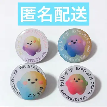 서큘러짱 핀 배지 독일관 EXPO2025 오사카 간사이 만박 전종