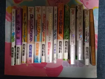 니시오 이신 서적 14권 묶음 판매