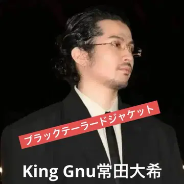King Gnu 츠네타 다이키 아메리칸 라그 씨 테일러드 자켓 턱시도