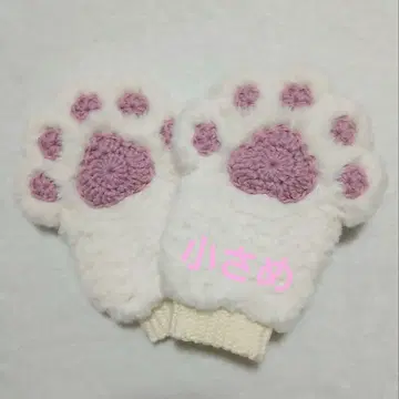 작은 고양이 손 발바닥 암워머 화이트