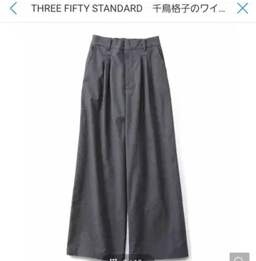 THREE FIFTY STANDARD 하운드투스 와이드 턱 팬츠