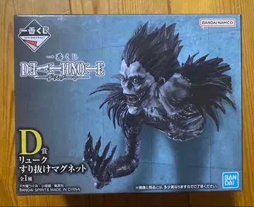 데스노트 제일복권 D상 류크 스리누케 마그넷