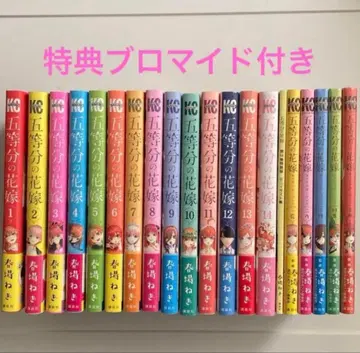 5등분의 신부 전권 + 혜택 브로마이드 묶음 판매