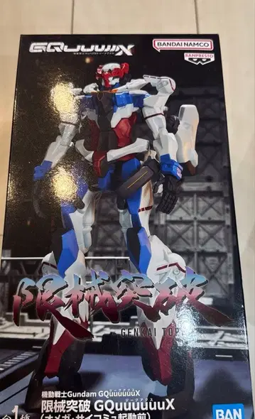 반다이 남코 한계돌파 GQuuuuuuX 피규어