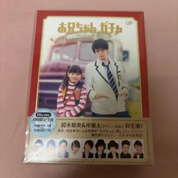 친동생 가챠 Blu-ray 박스