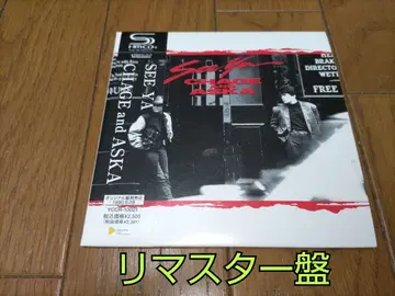 [ 2009년 리마스터반 ] SEE YA/CHAGE and ASKA