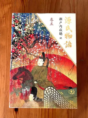 겐지모노가타리 제5권 세토우치 쟈쿄 번역