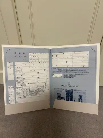 해리 윈스턴 혼인 신고서 파일 포함