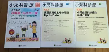 소아과 진료 2025년 가을호, 9월, 11월호