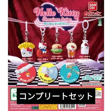 헬로키티 아메리칸 디자인 메지루시 액세서리 5종 세트