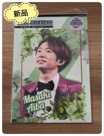 새상품 아라시 아이바 마사키 아이돌 달력 2020년