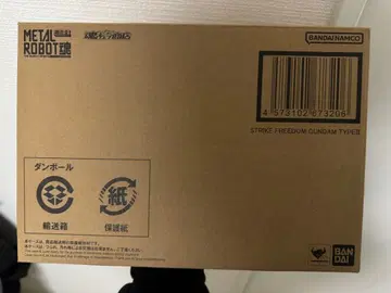 METAL ROBOT혼 <SIDE MS> 스트라이크 프리덤 이식