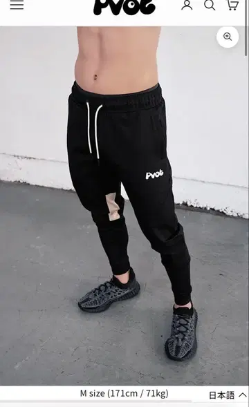 Pvot 블랙 조거 팬츠 M 사이즈