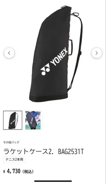 요넥스 라켓 케이스 2 블랙 BAG2531T
