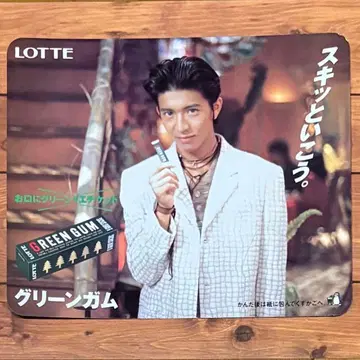 [ 초레어 ] 기무라 타쿠야 LOTTE 그린껌 기차 스티커 광고